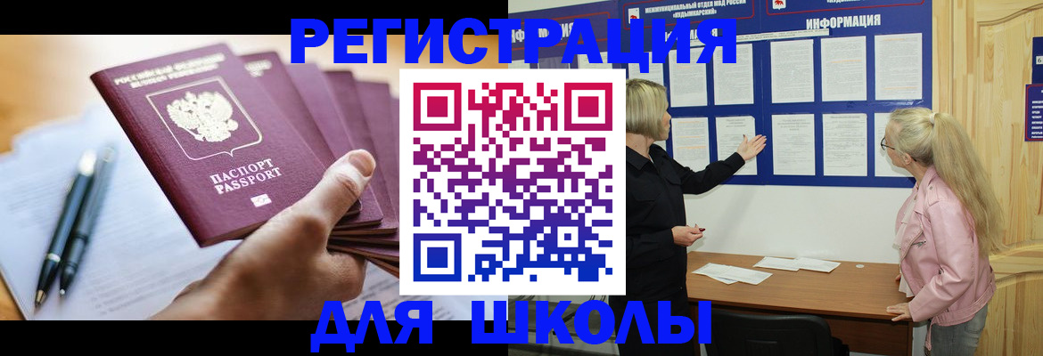 прописка для кредита в Люберцах