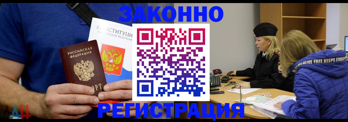 прописка для школы в Люберцах